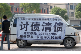 石阡讨债公司
